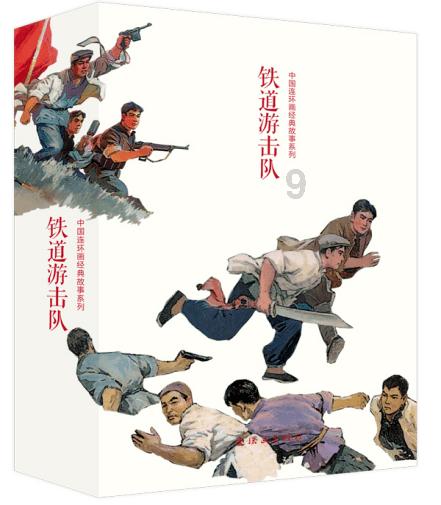 指挥官营救